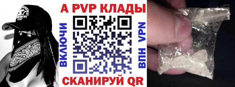 A PVP Crystall  Луза 