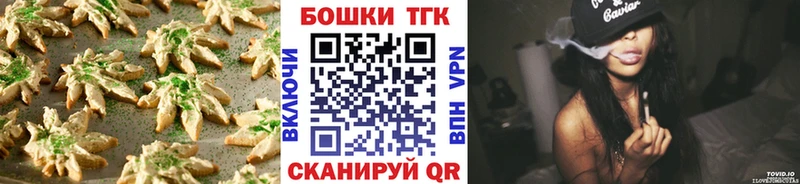 Печенье с ТГК конопля где можно купить hydra ССЫЛКА Луза