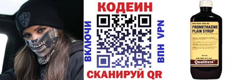 Кодеин Purple Drank  OMG ССЫЛКА  Луза 